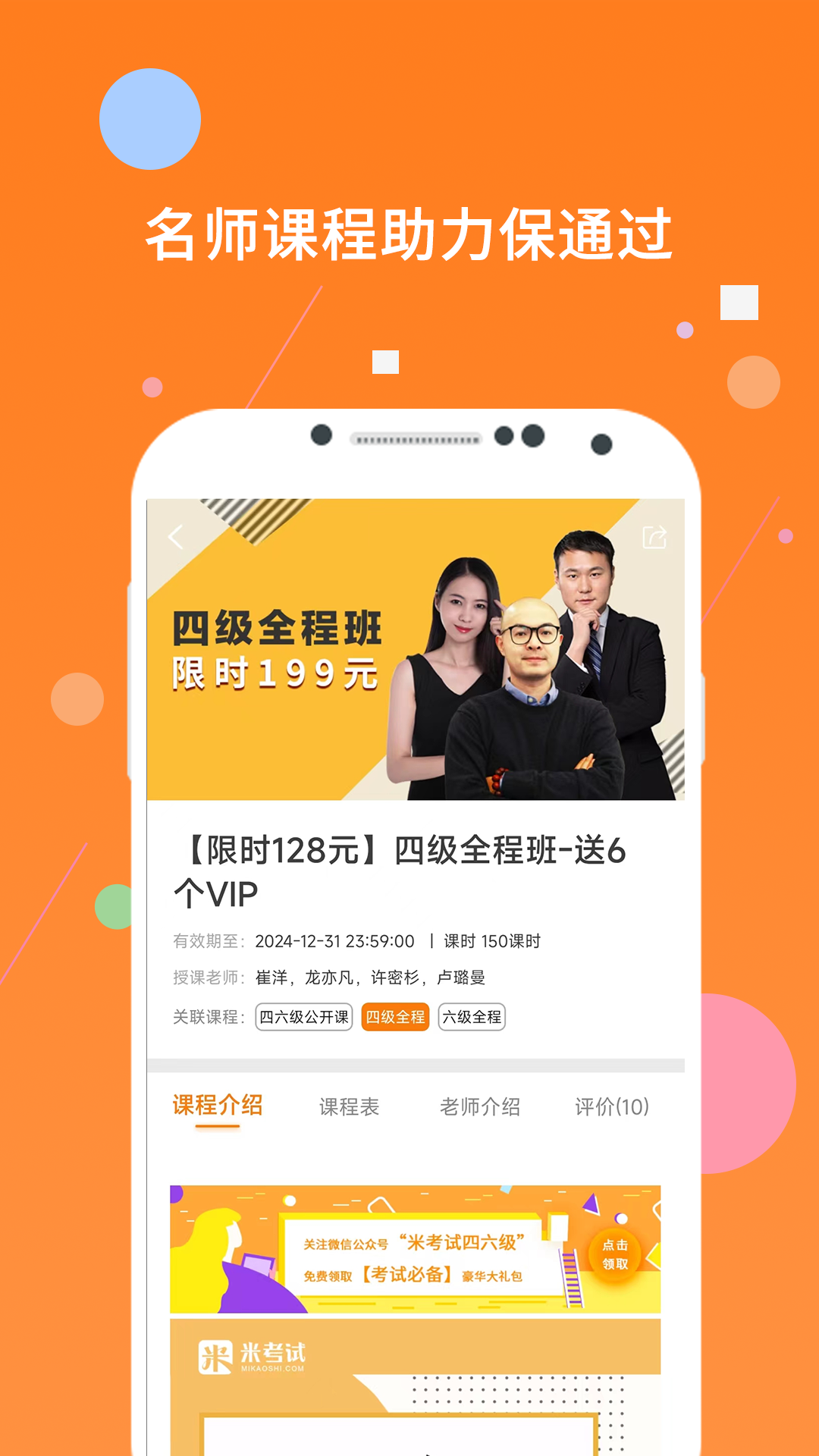 应用截图5预览