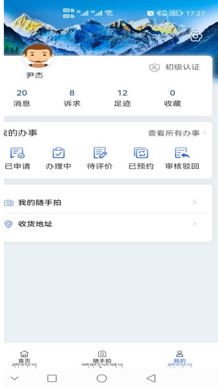 应用截图3预览