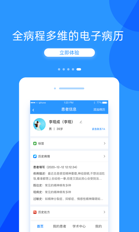 应用截图3预览