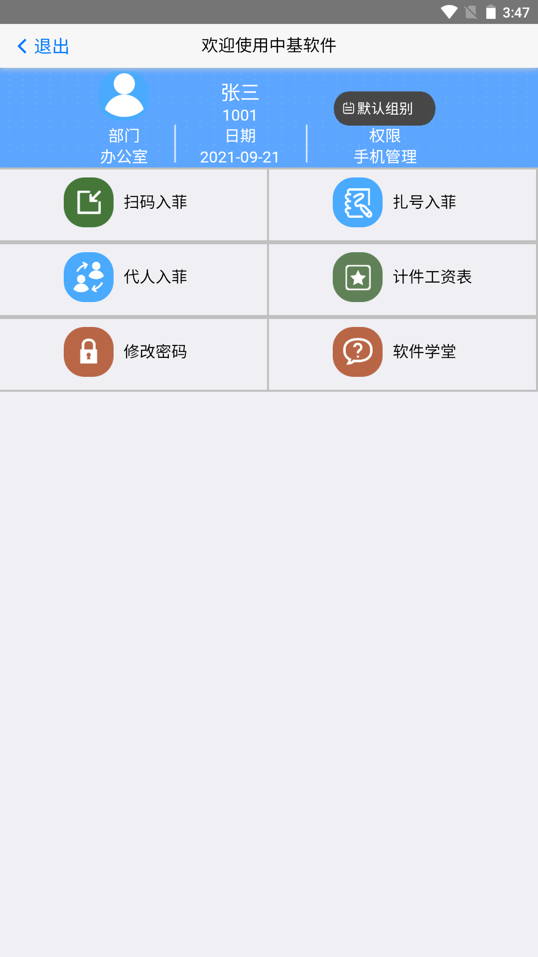 应用截图2预览