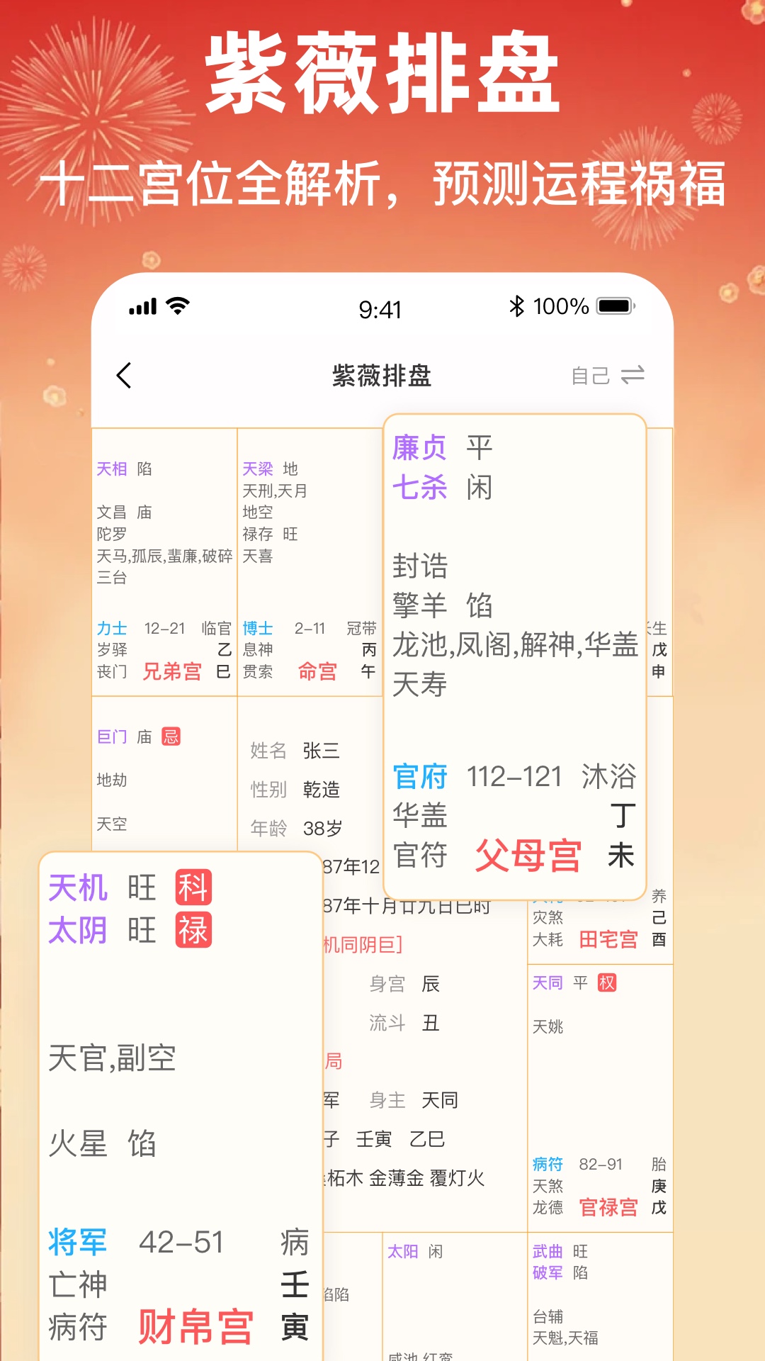 应用截图3预览