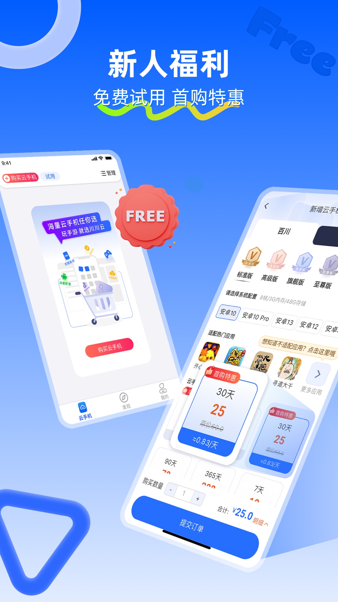 应用截图1预览