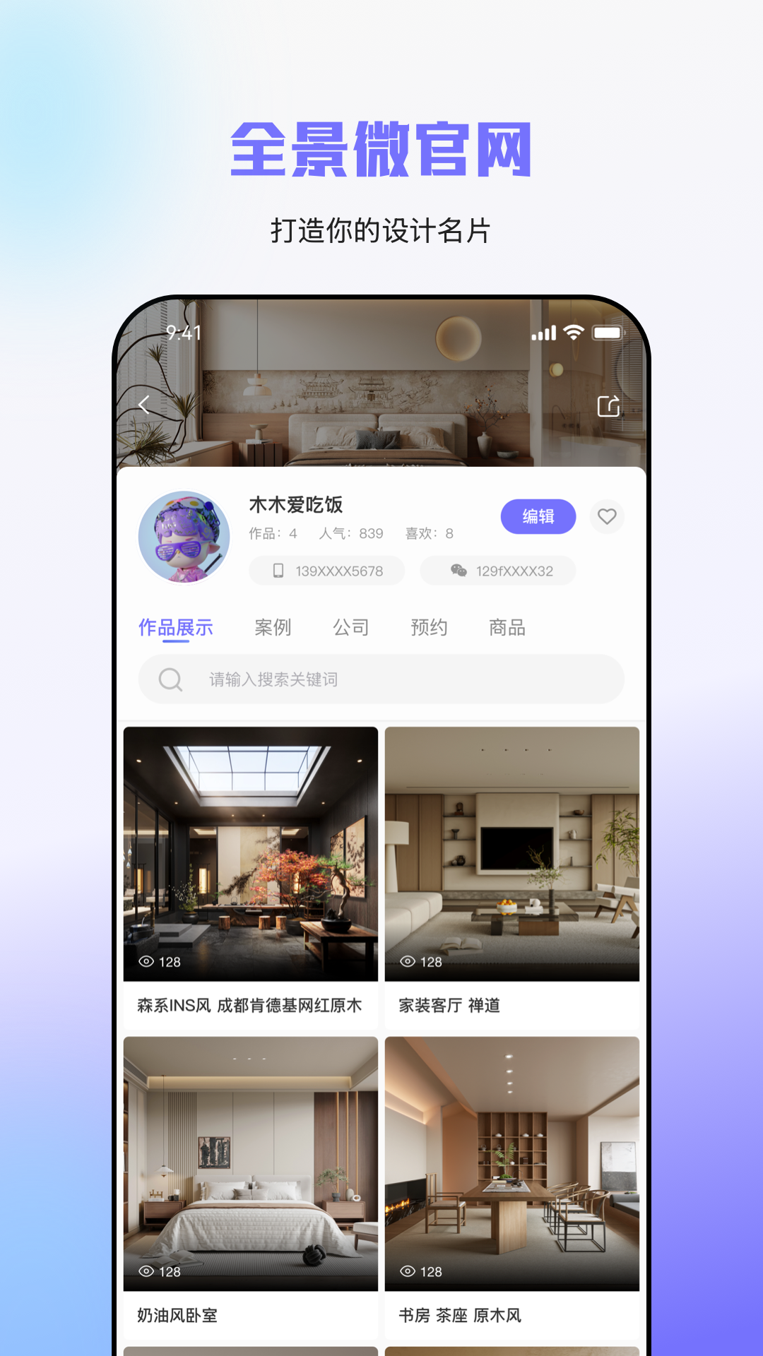 应用截图5预览