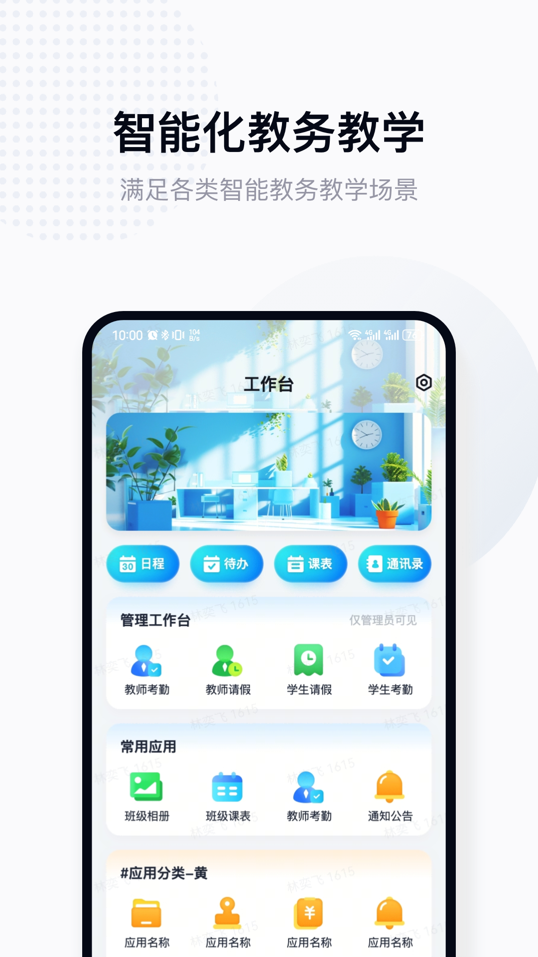 应用截图2预览