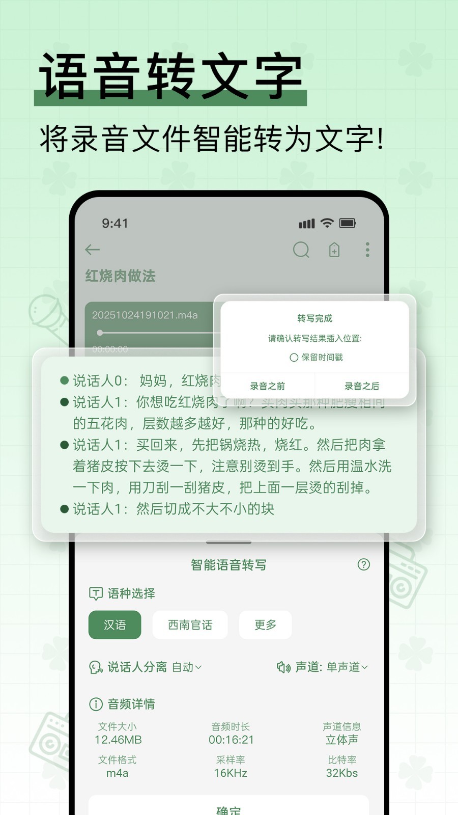 应用截图4预览