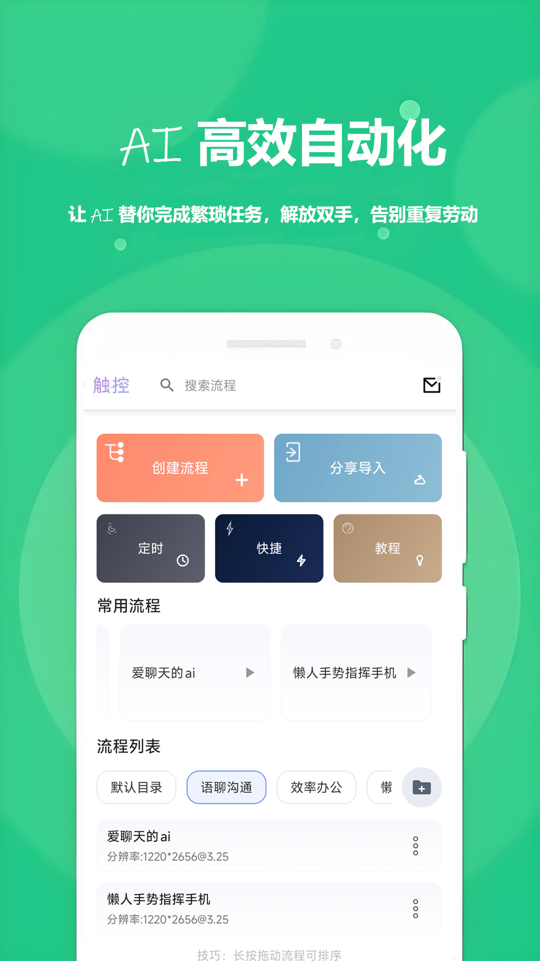 应用截图1预览