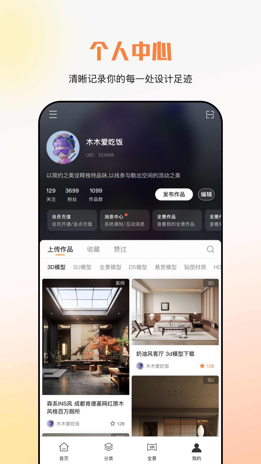 应用截图3预览
