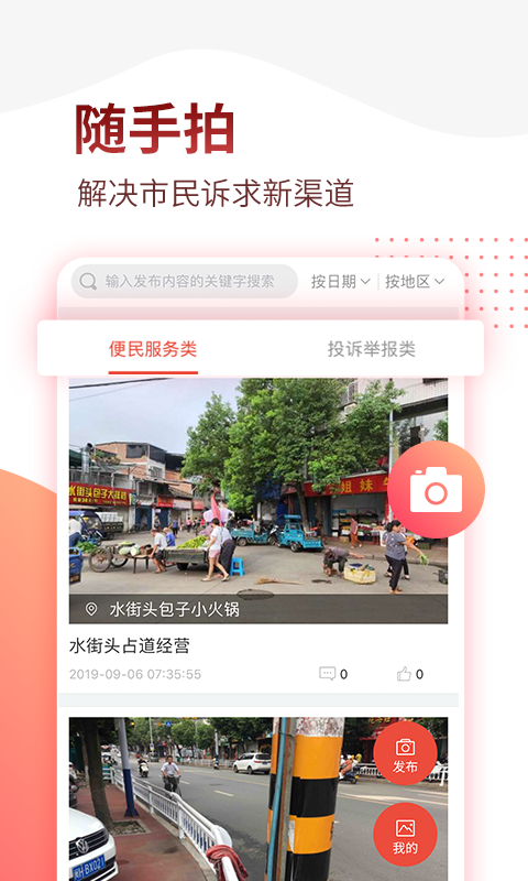 应用截图5预览