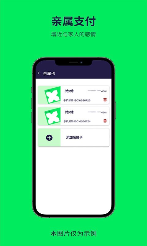应用截图5预览