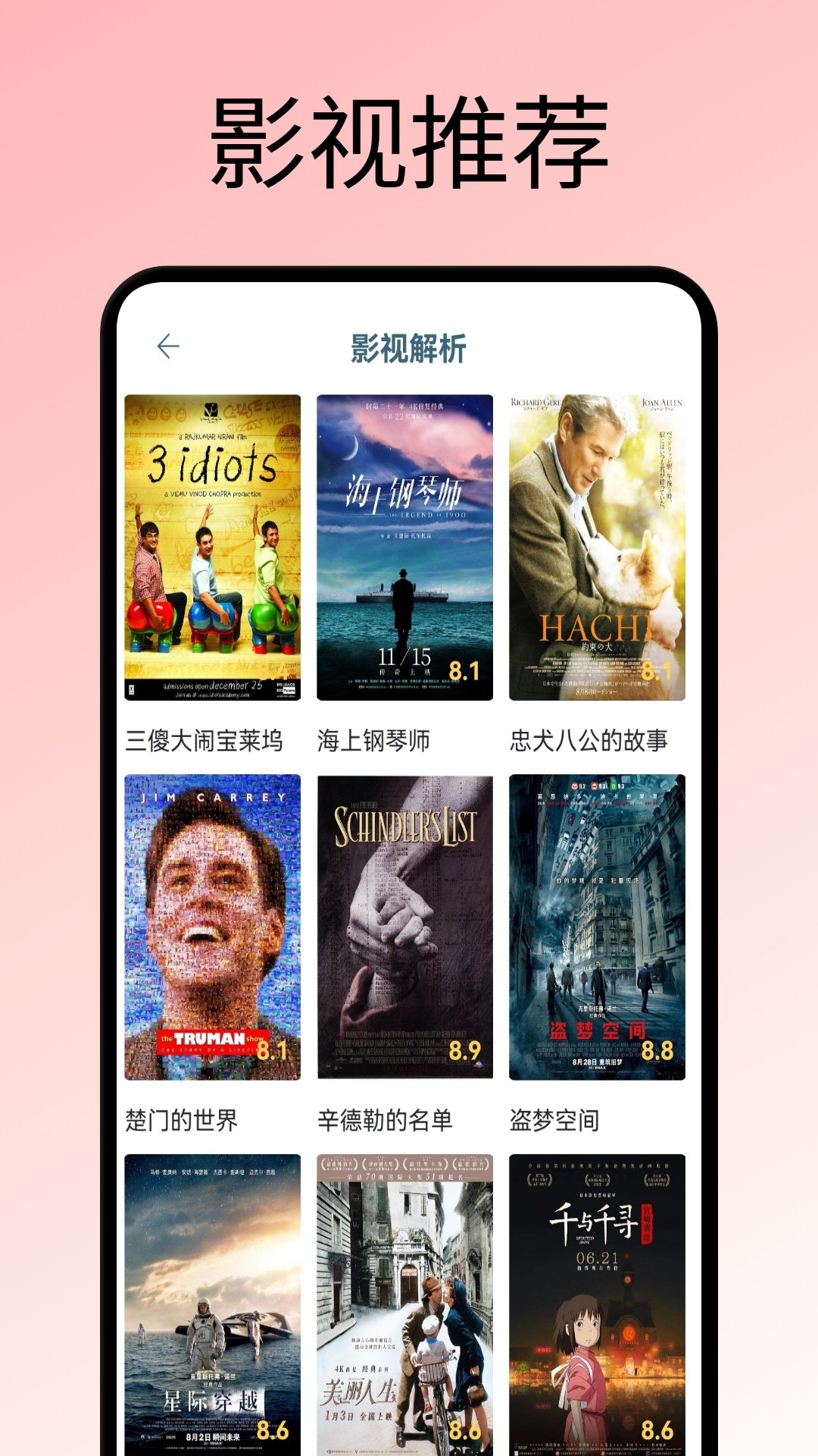 应用截图2预览