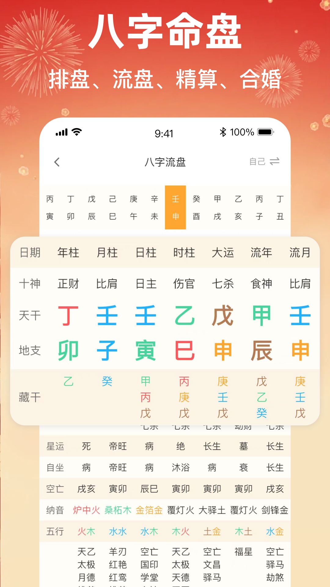 应用截图2预览