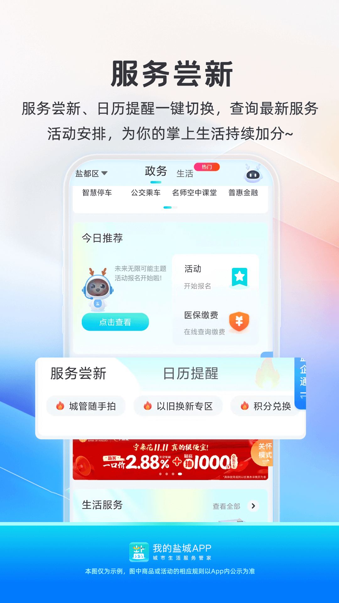 应用截图2预览