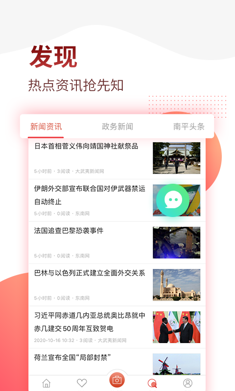 应用截图4预览