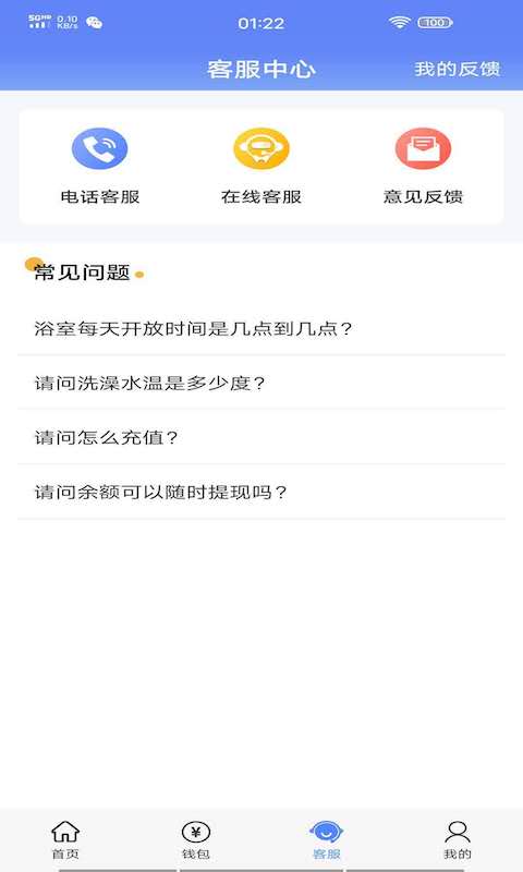 应用截图4预览