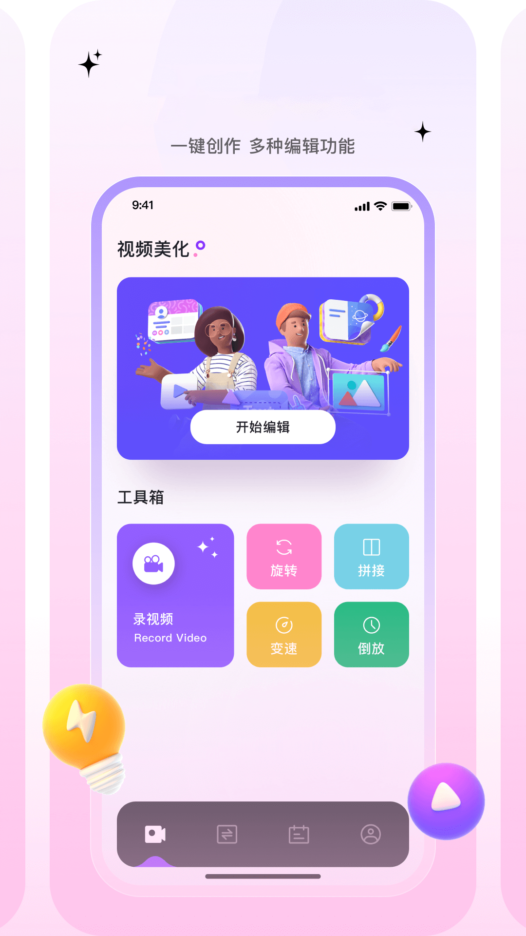 应用截图1预览