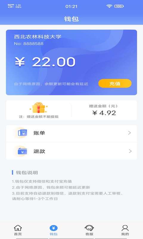 应用截图3预览