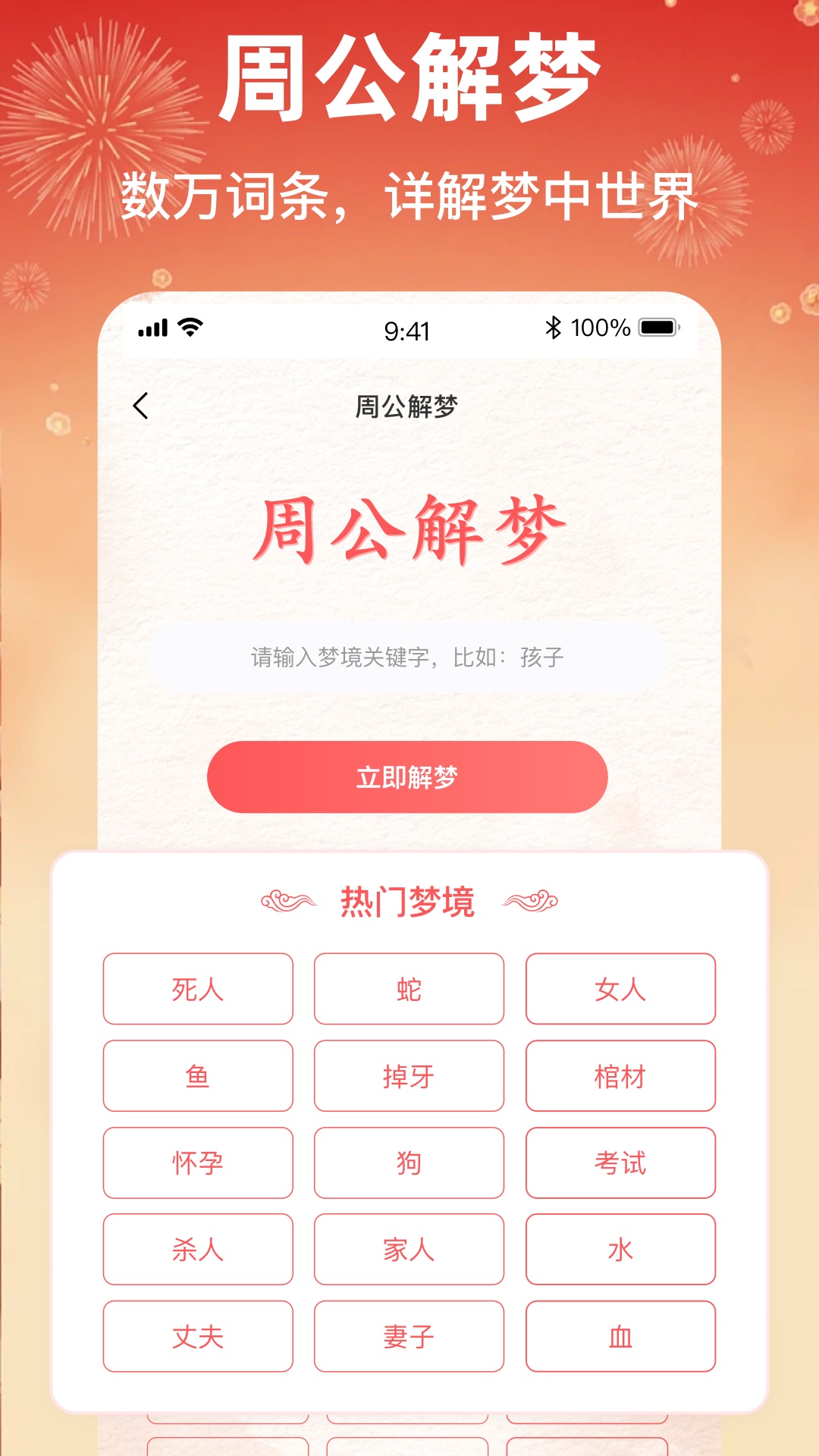 应用截图5预览