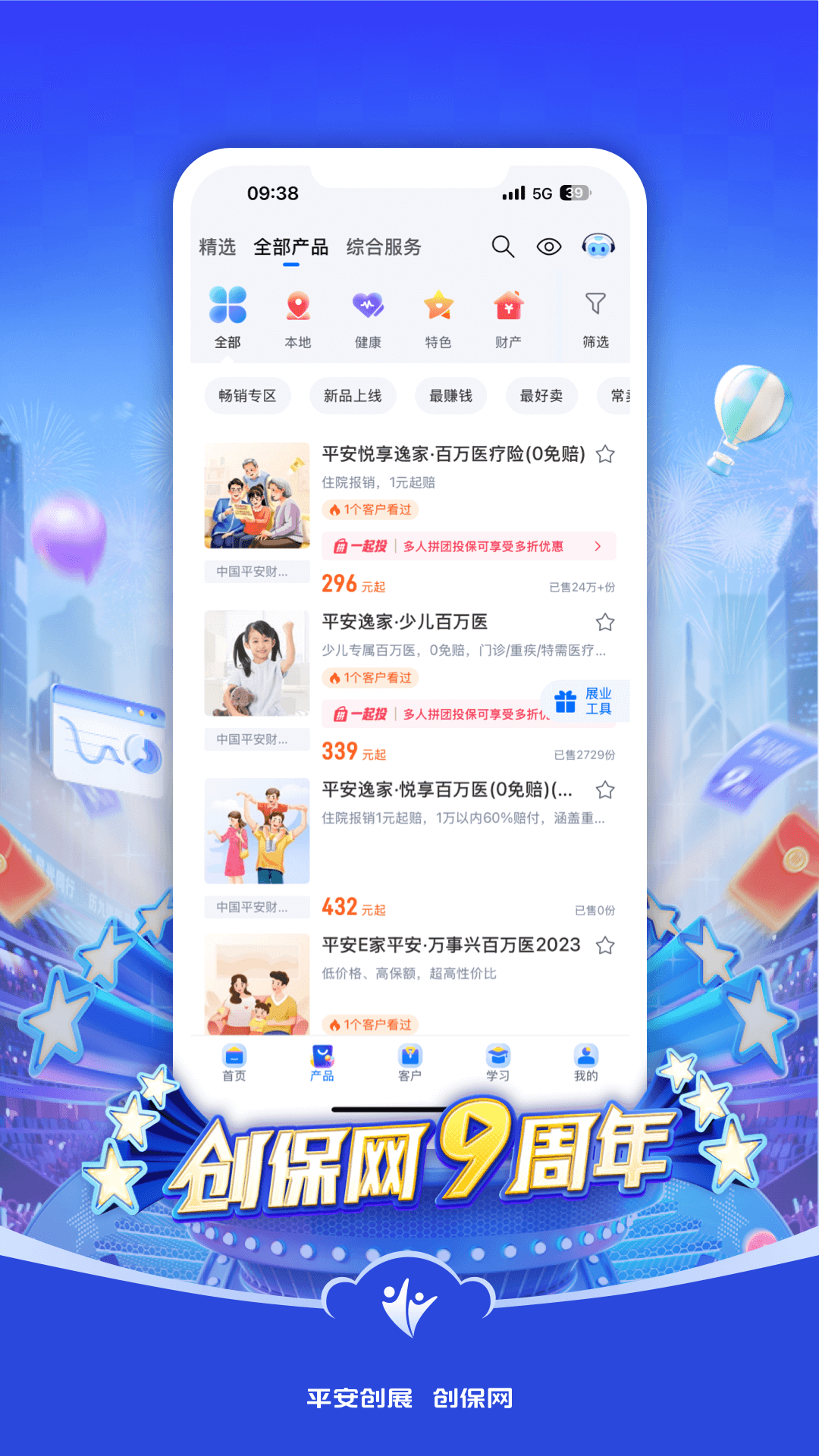 应用截图5预览
