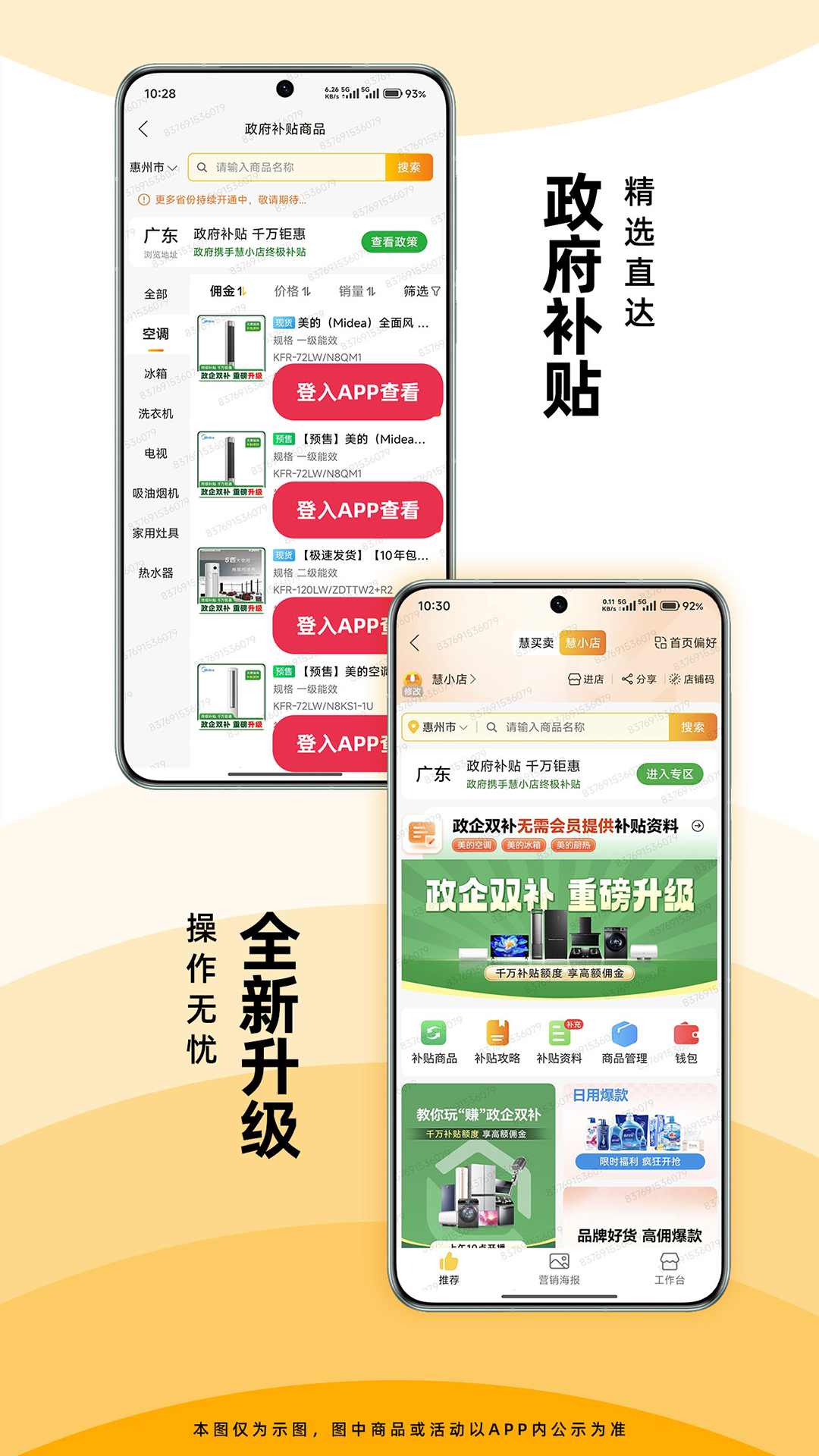 应用截图1预览