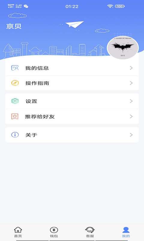 应用截图5预览
