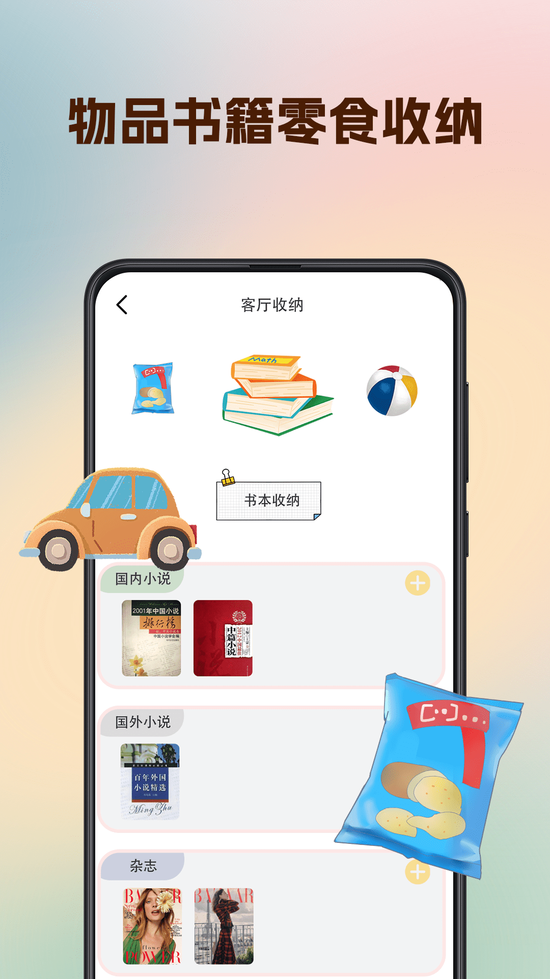 应用截图3预览