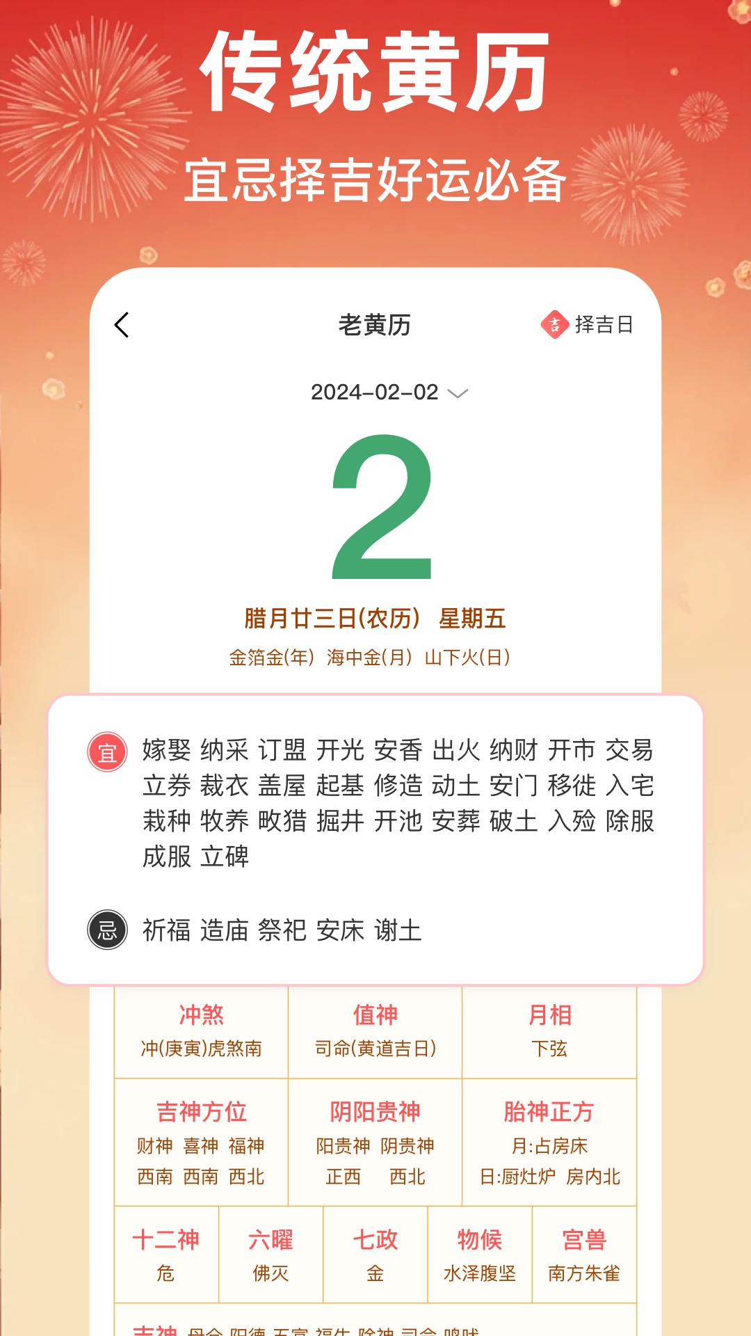 应用截图4预览