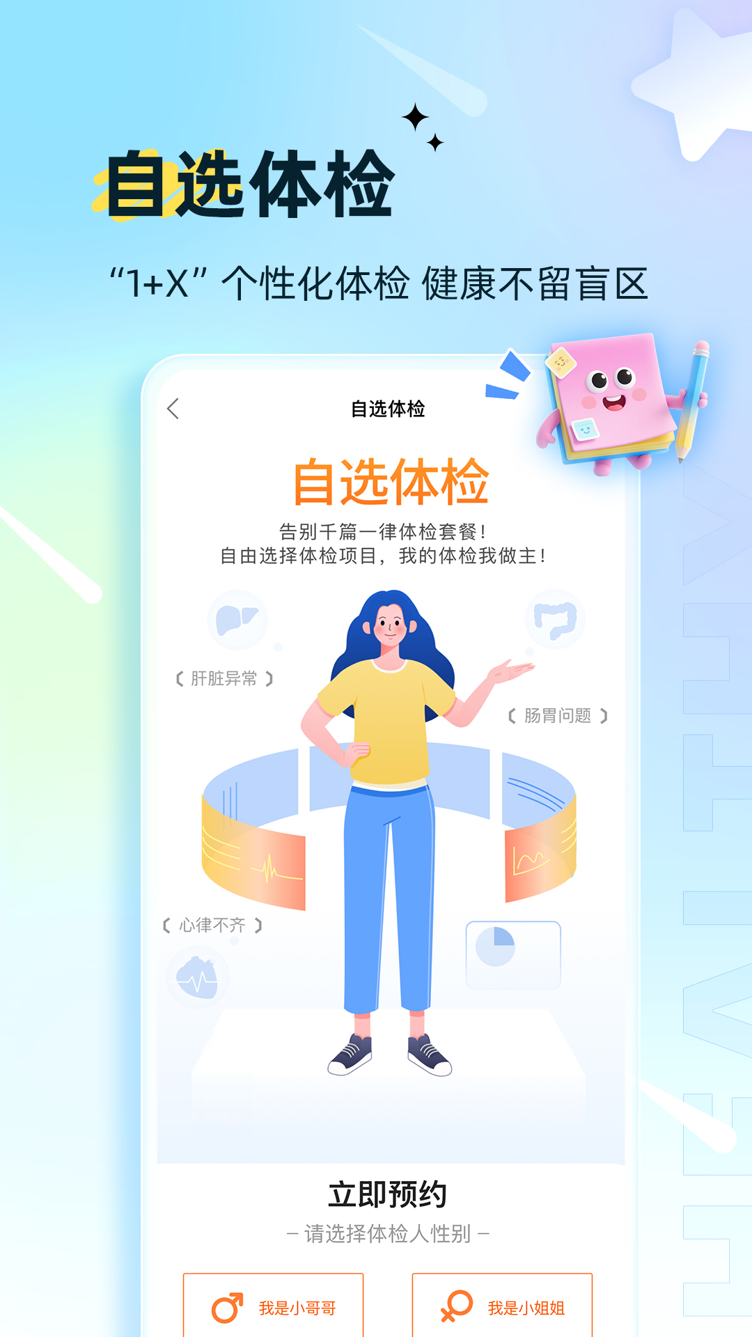 应用截图2预览