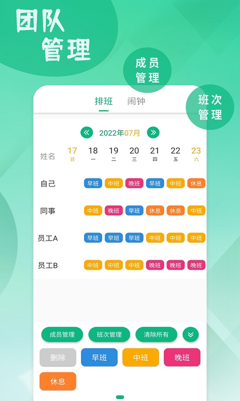 应用截图3预览