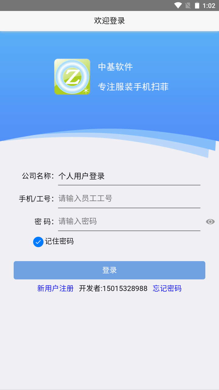 应用截图1预览