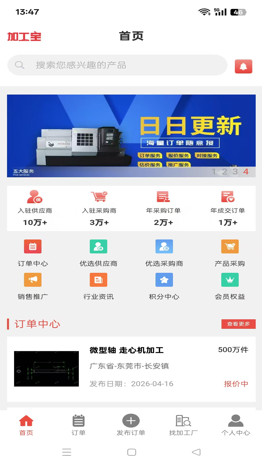 应用截图1预览