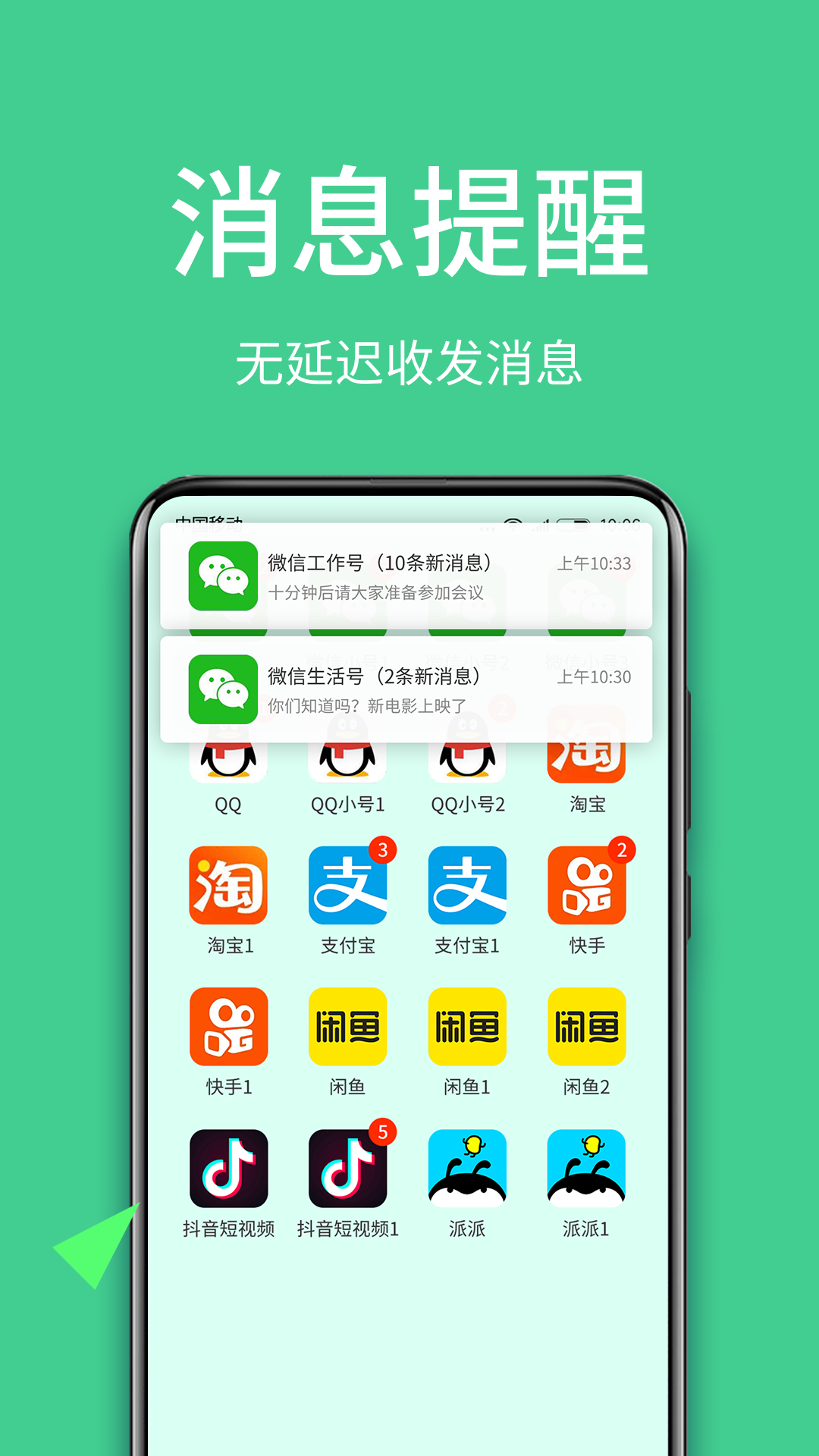 应用截图3预览