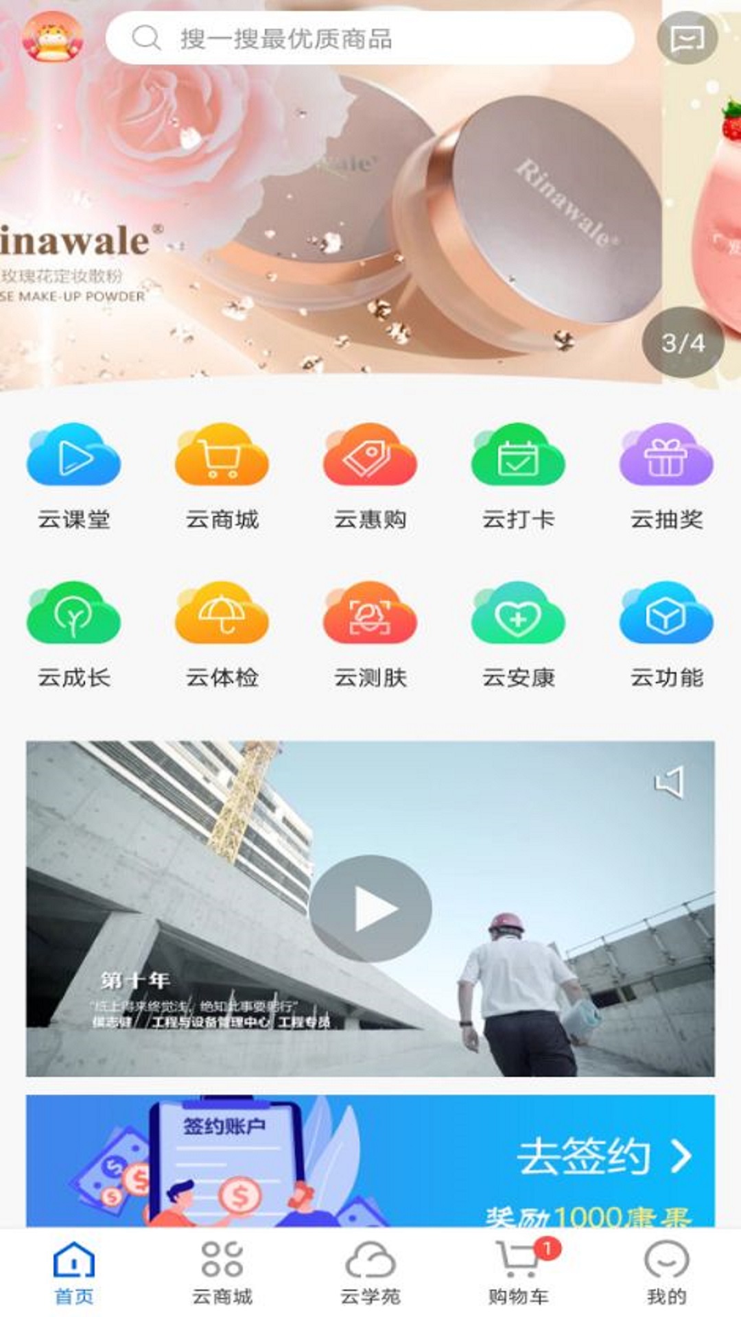 应用截图1预览