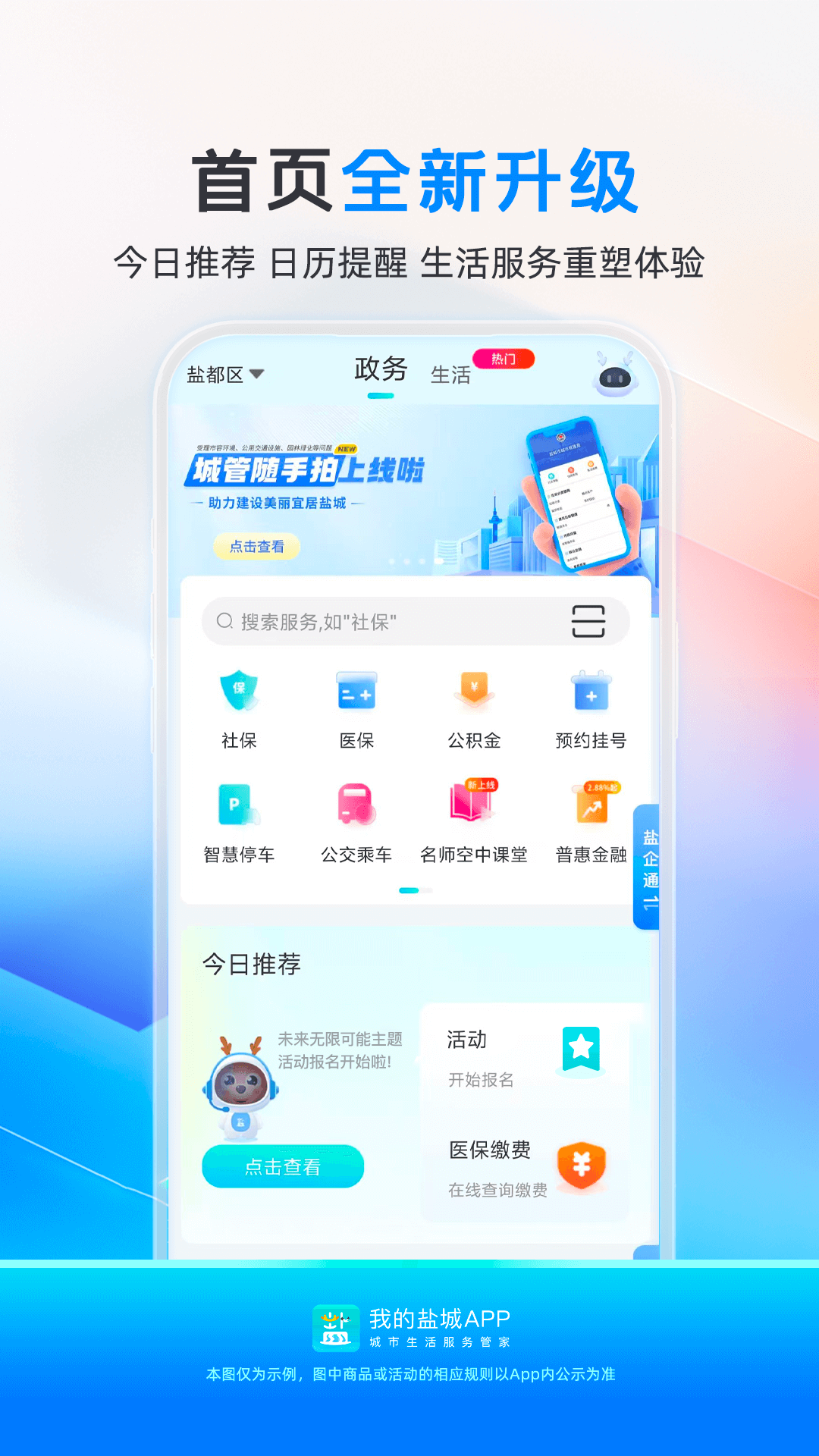 应用截图1预览