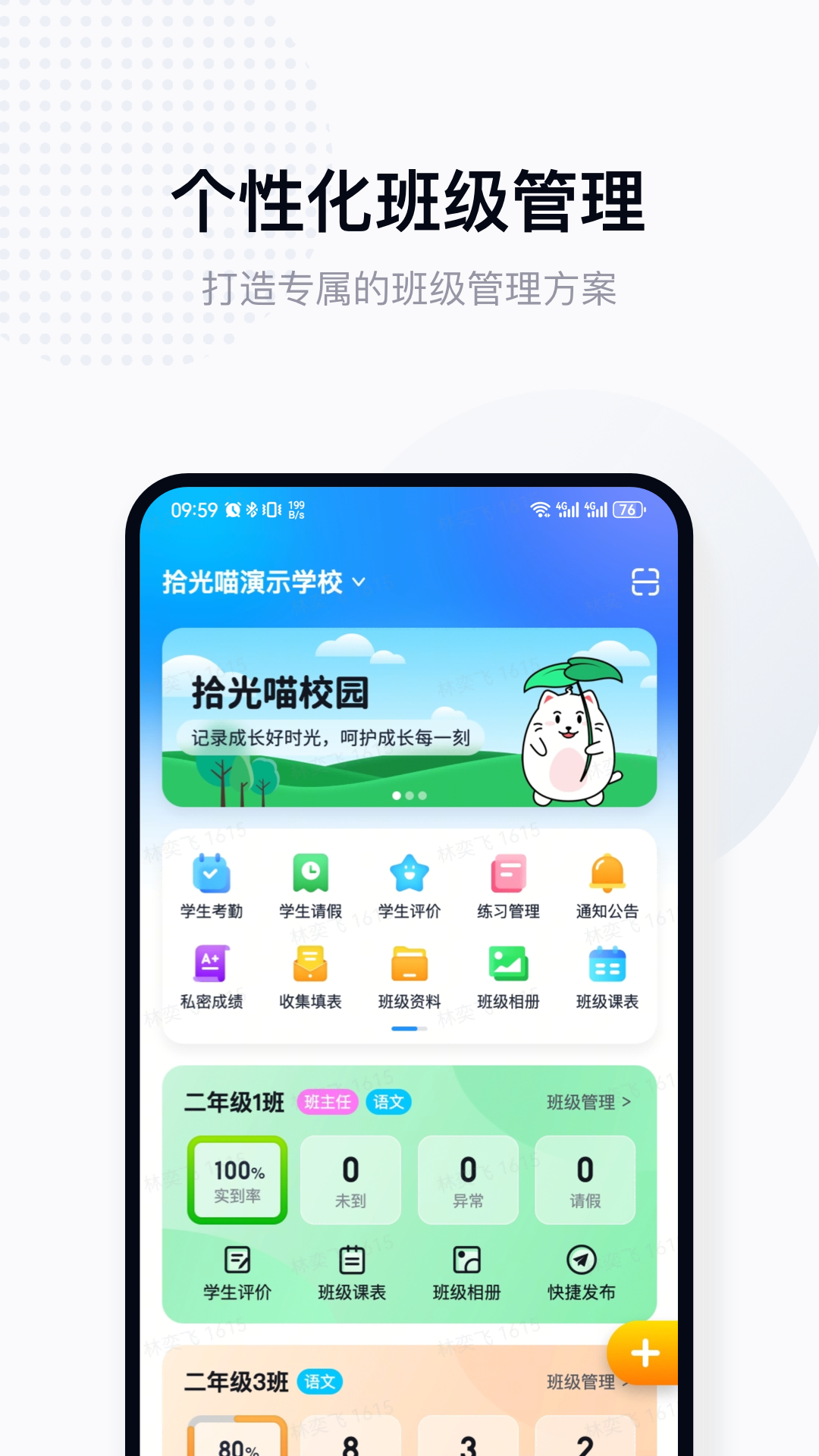 应用截图1预览