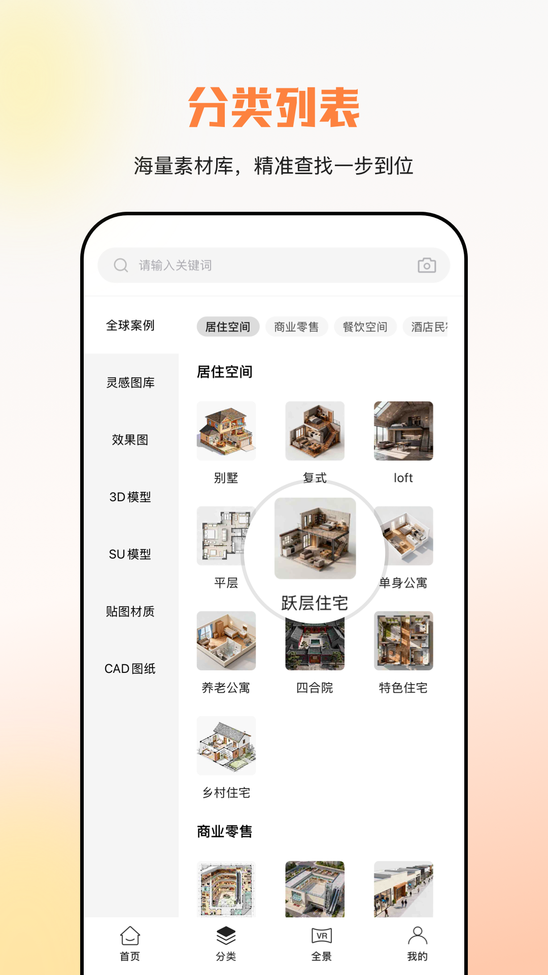 应用截图2预览