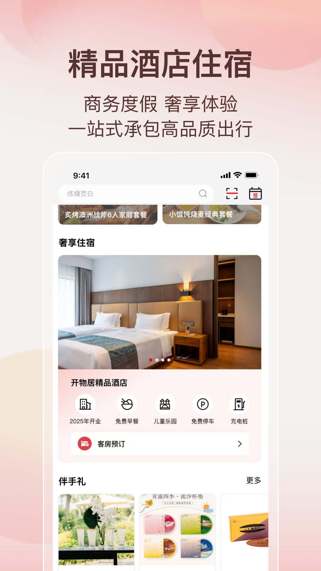 应用截图3预览