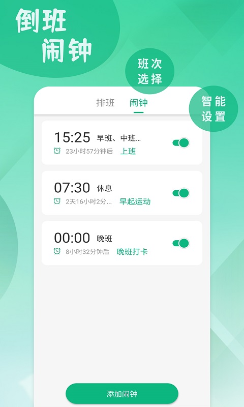 应用截图4预览