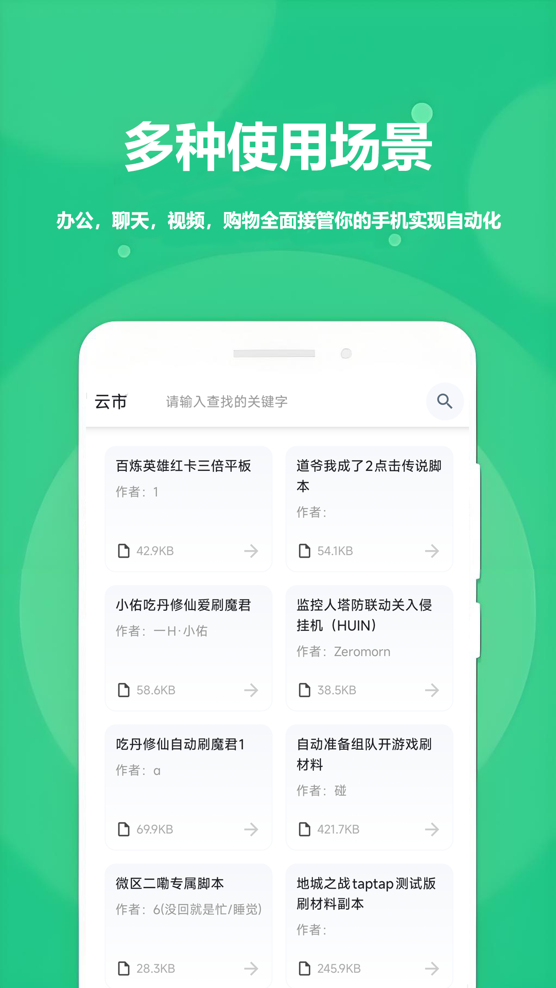 应用截图2预览