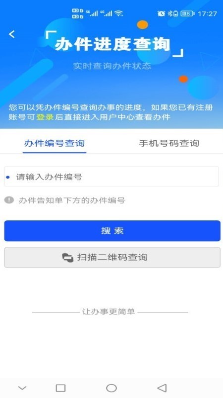 应用截图2预览