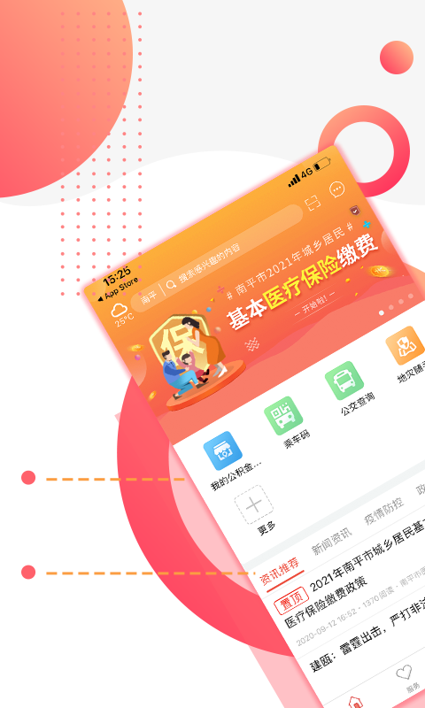 应用截图1预览