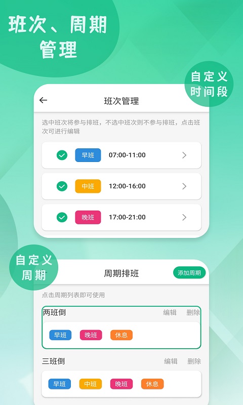 应用截图5预览