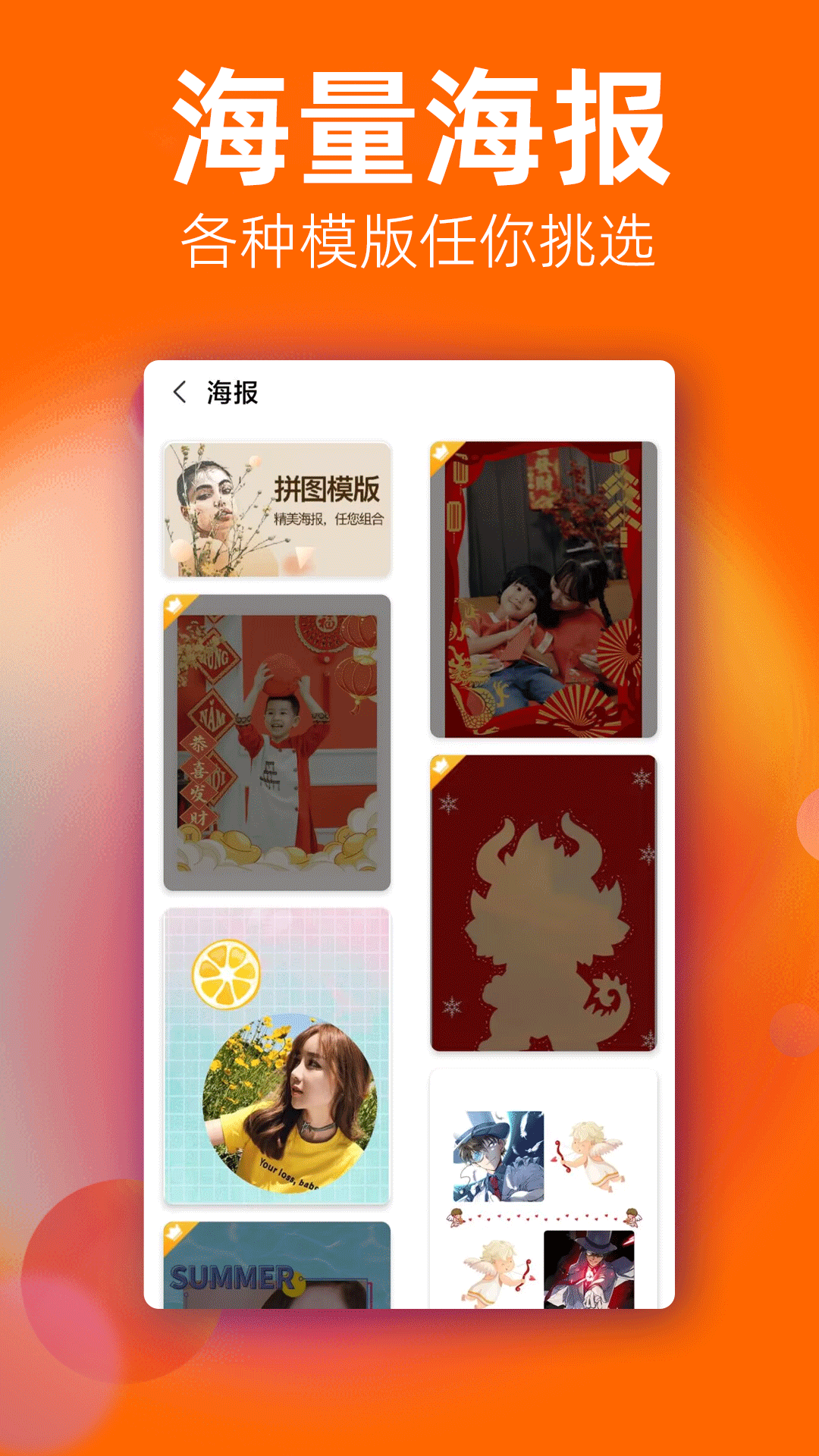 应用截图4预览