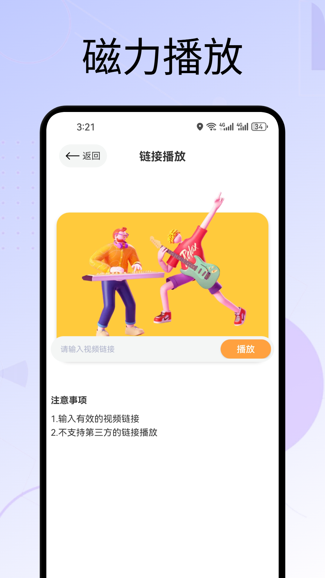 应用截图3预览