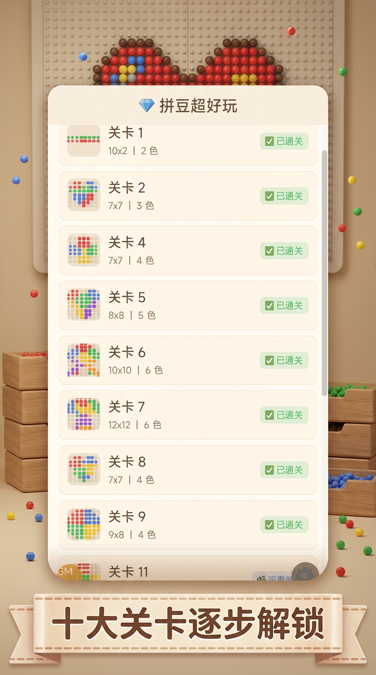 应用截图3预览