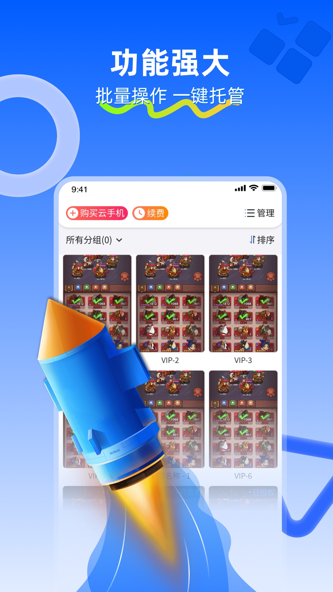 应用截图3预览