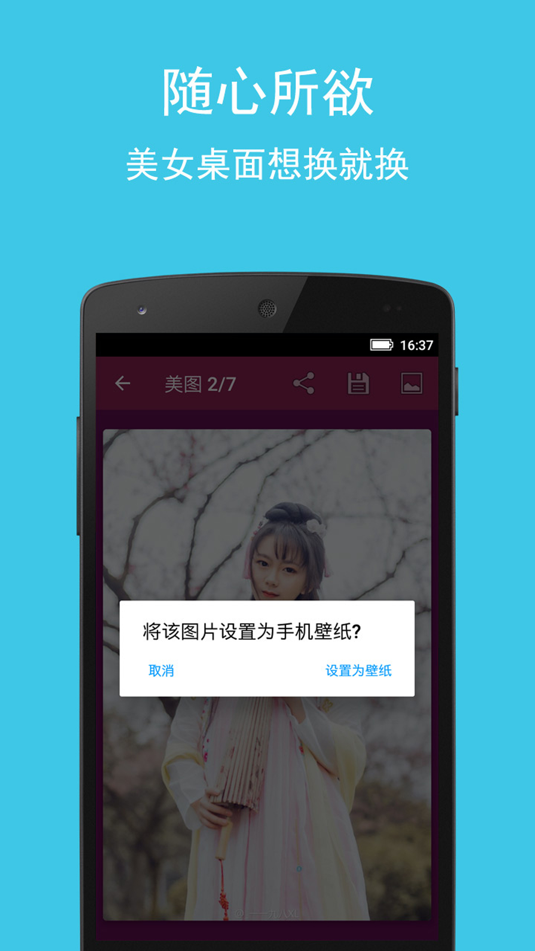 应用截图5预览