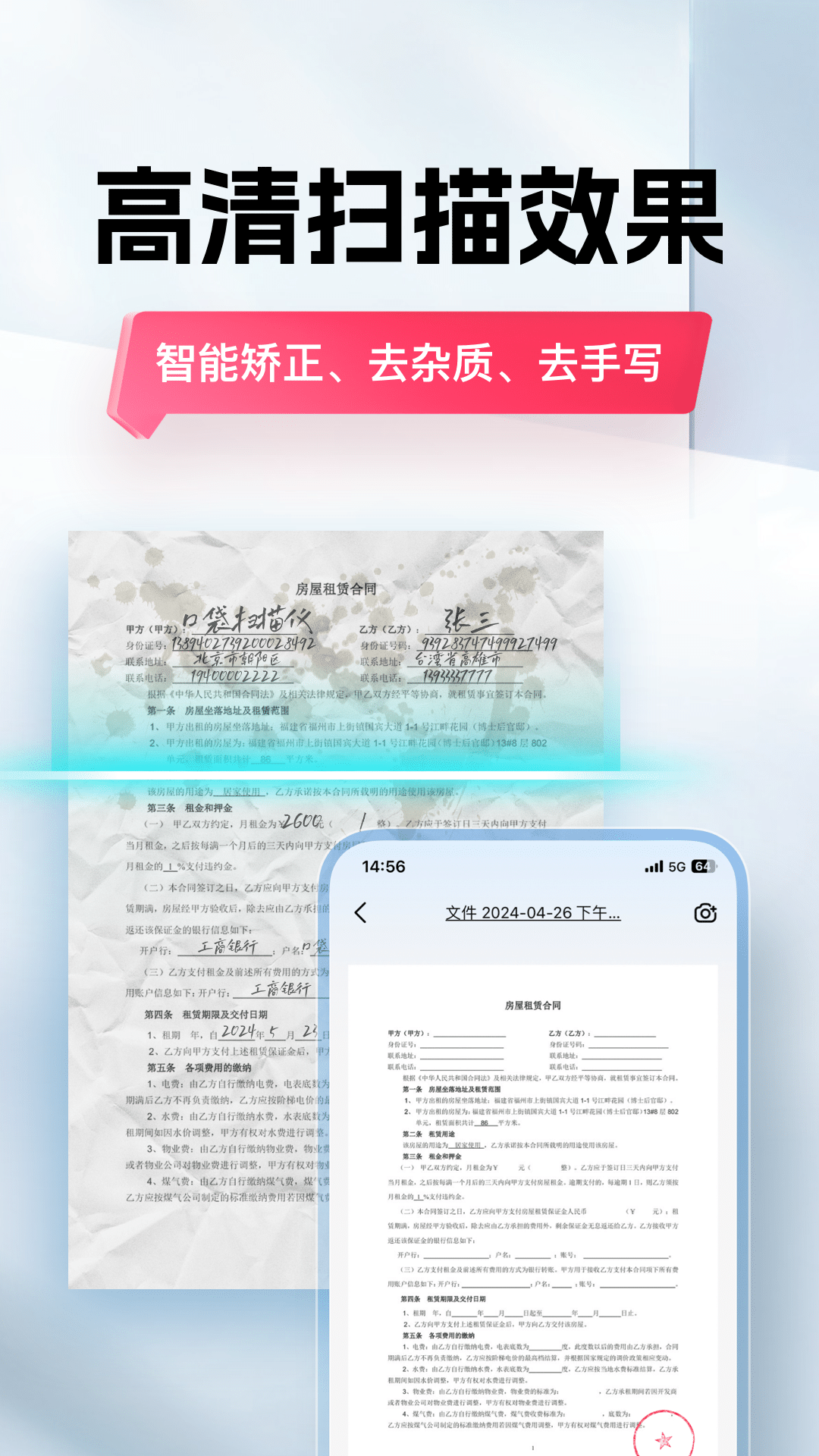 应用截图3预览