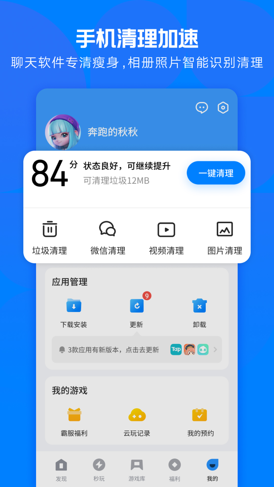 应用截图5预览
