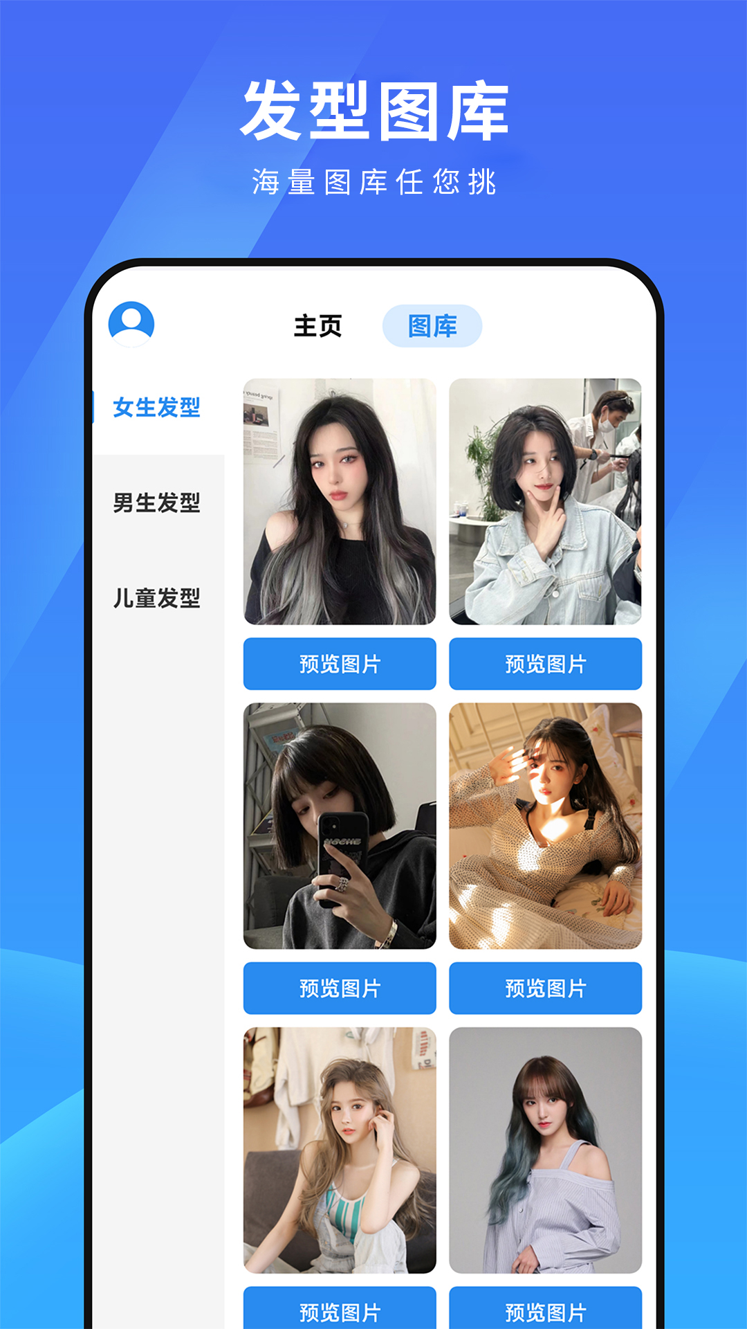 应用截图5预览