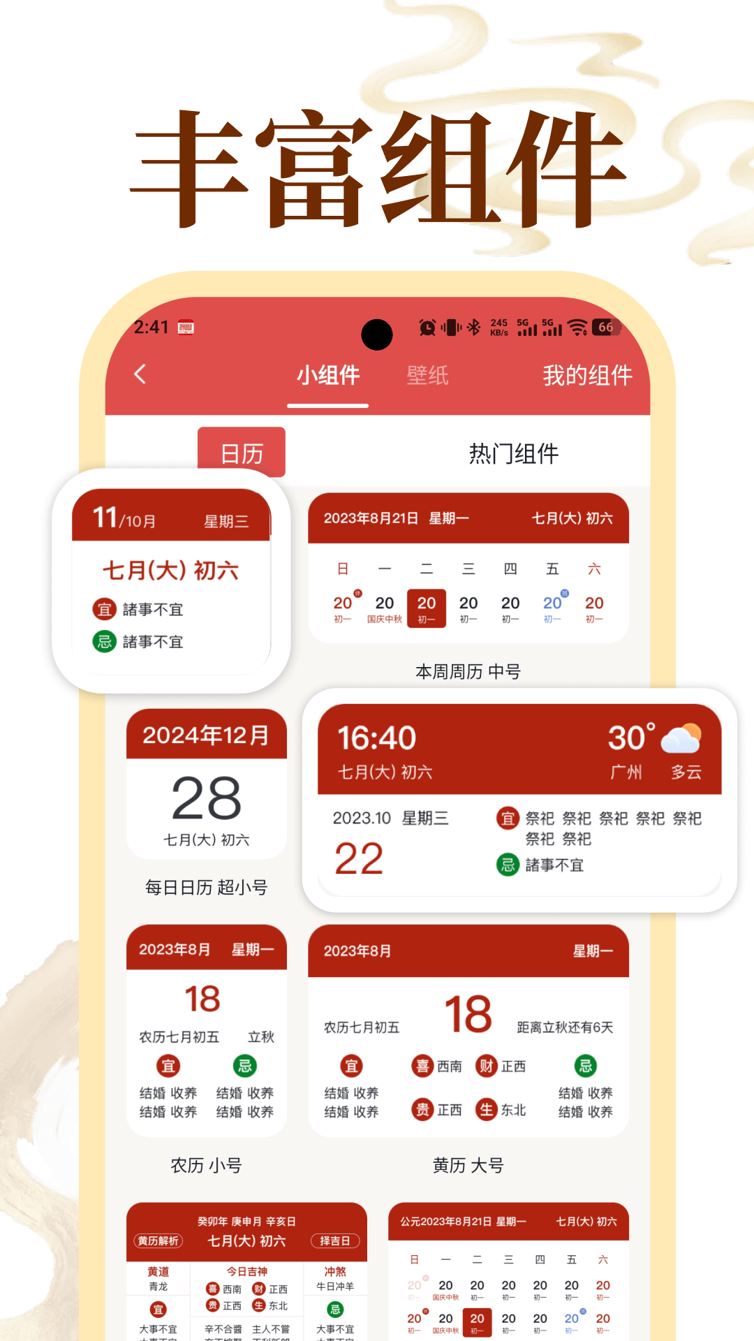 应用截图5预览